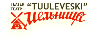 TEATER TUULEVESKI MTÜ логотип